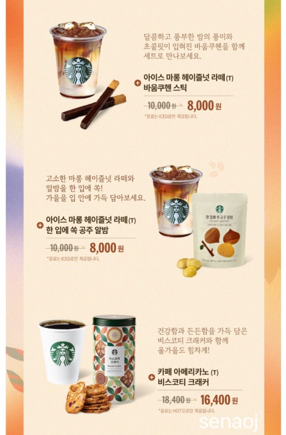 어텀피크닉 이미지