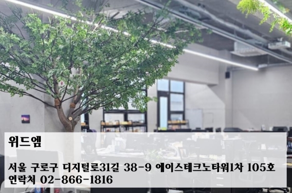 위드M 이미지