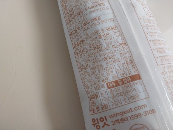 주식회사 윙잇 이미지