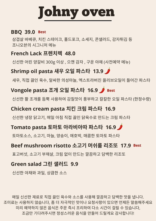 조니오븐 이미지