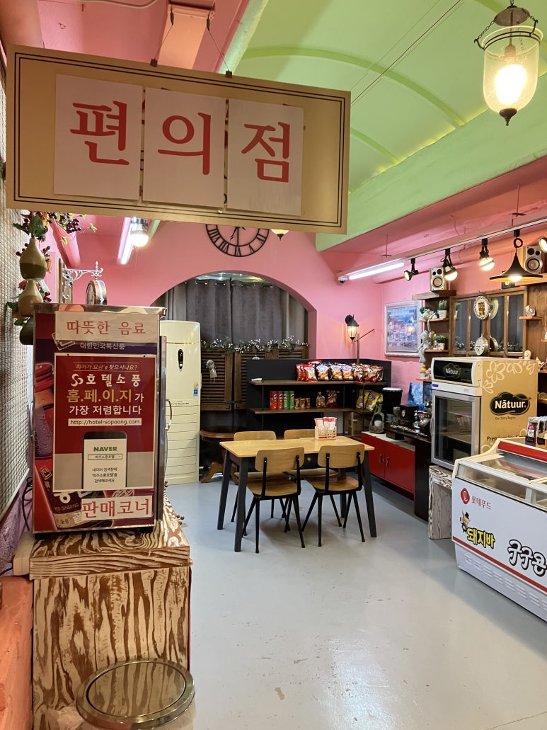 소풍무인모텔 이미지