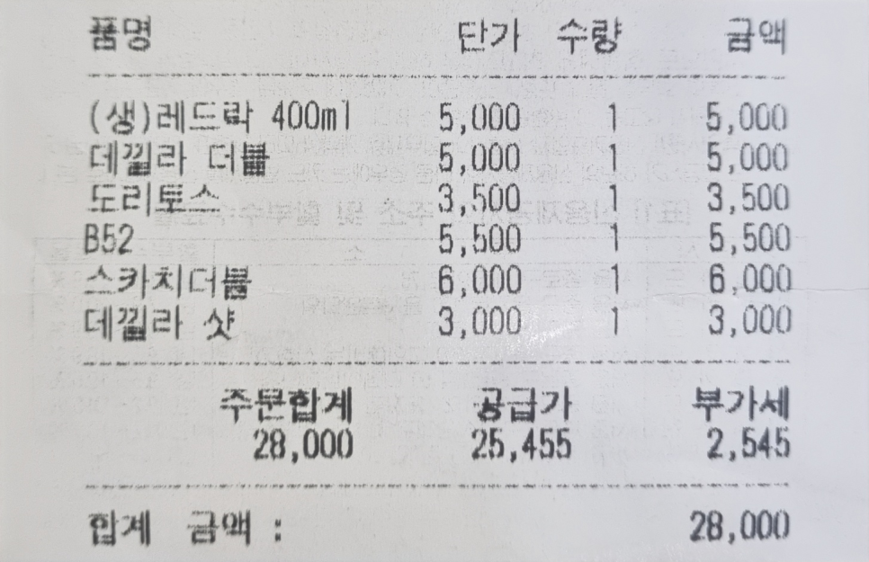 맨하탄펍 이미지