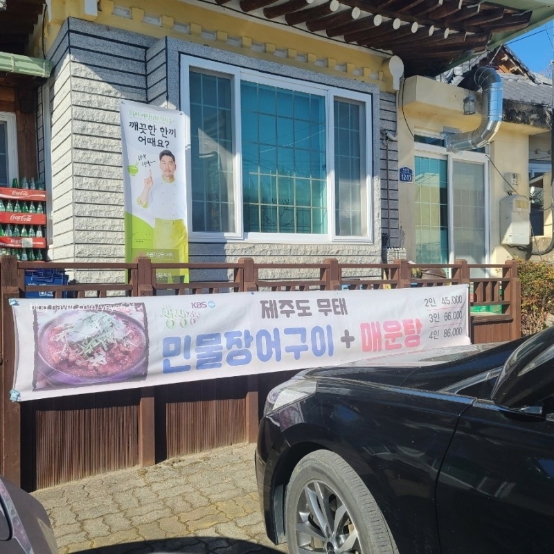 경주민물 이미지