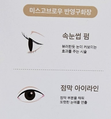 미스고헤어 이미지