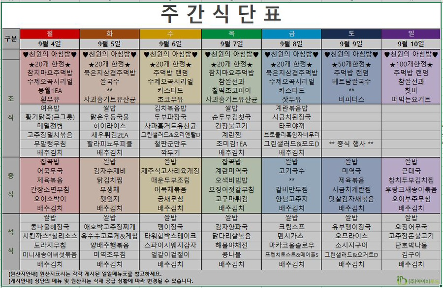 (주)아이비푸드 이미지