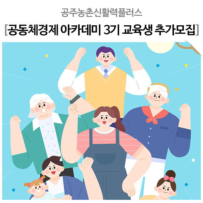 세움플러스사회적협동조합 이미지