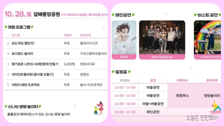 스타방방놀이터 이미지