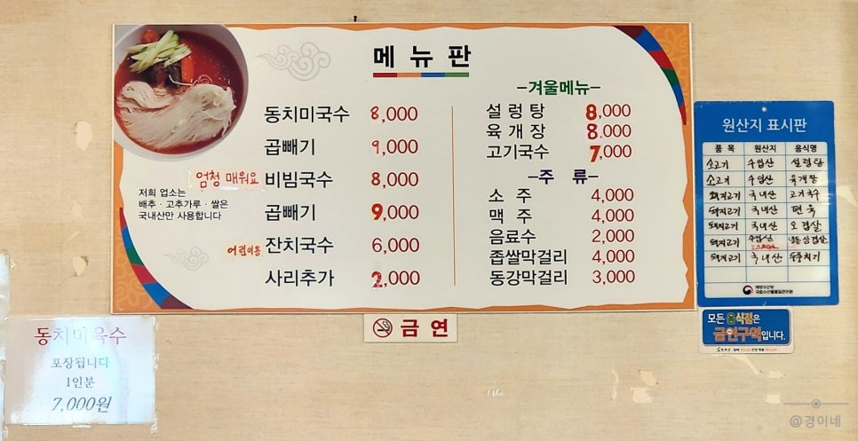 연당동치미 이미지