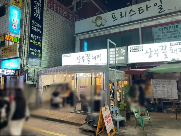꽃돼지축산 이미지