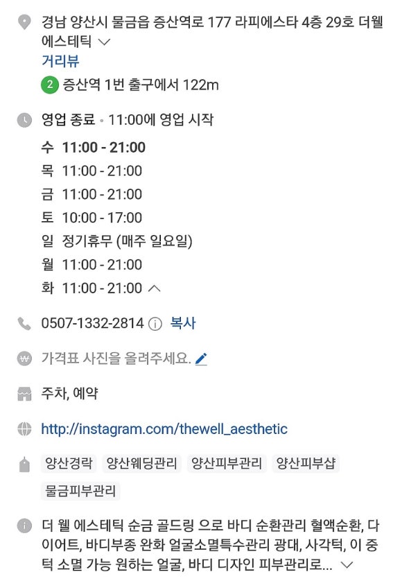 더웰에스테틱 이미지