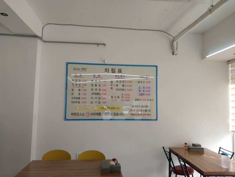 현풍반점 이미지