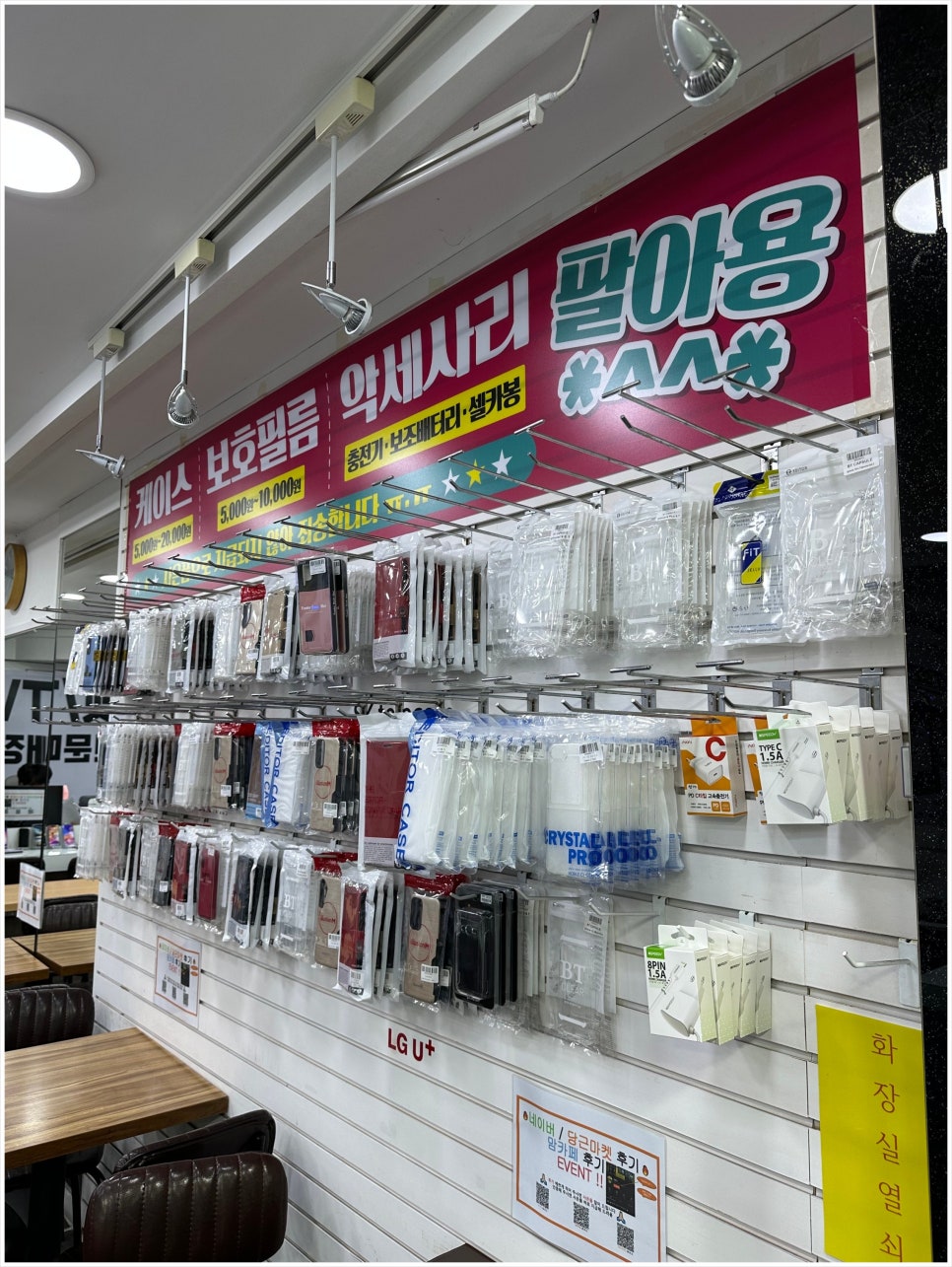 휴대폰할인매장 이미지