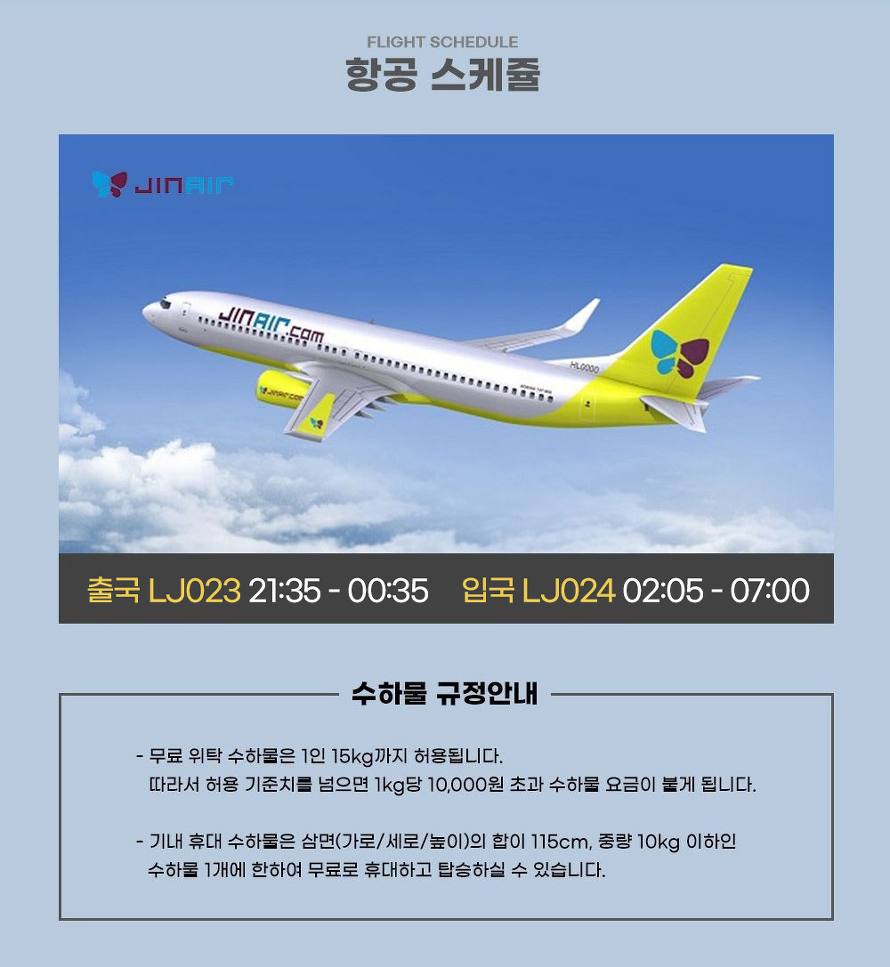 미라항공 이미지
