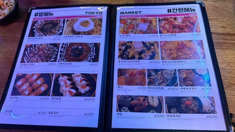 도쿄시장 이미지
