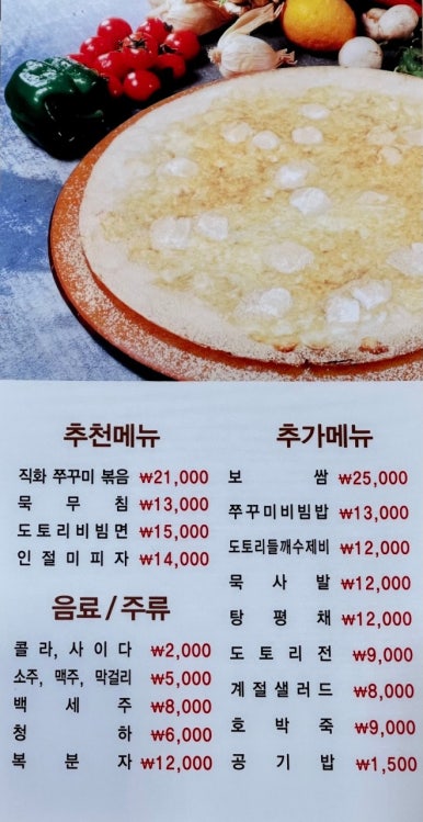 다람쥐마을누룽지백숙 이미지