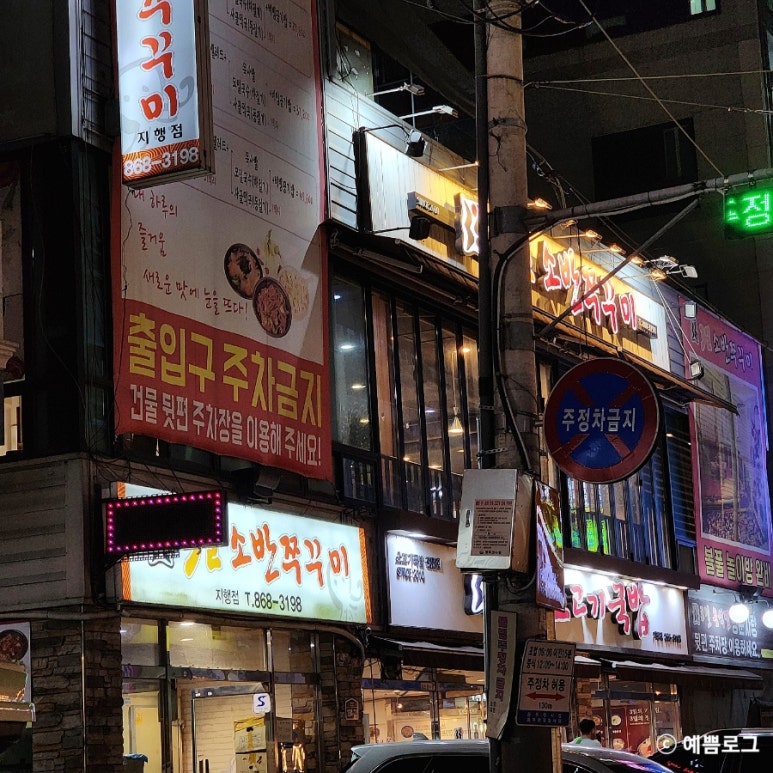 3일소반쭈꾸미 이미지