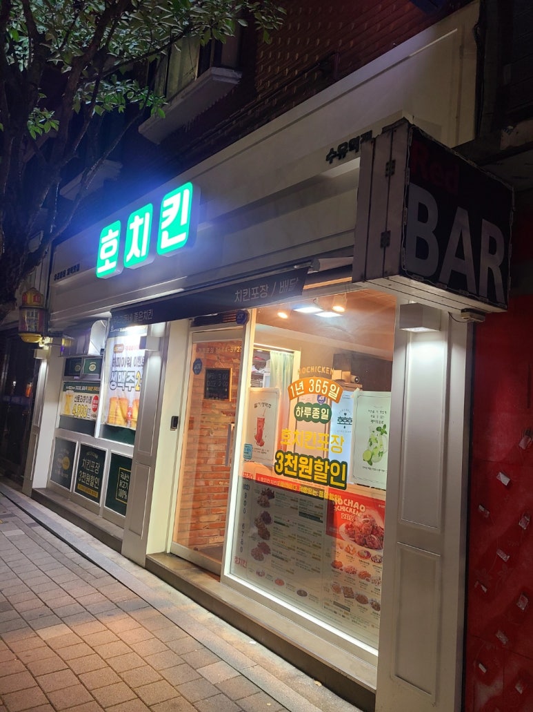 호치킨 수유역점 이미지