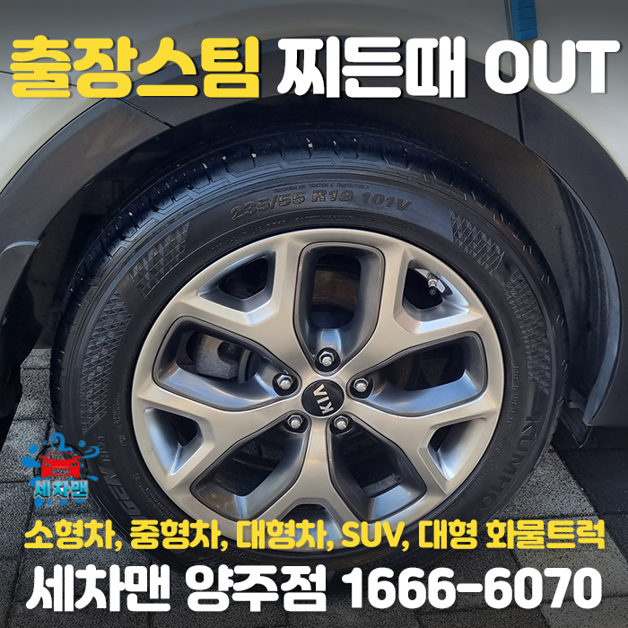 의정부출장세차세차맨 이미지