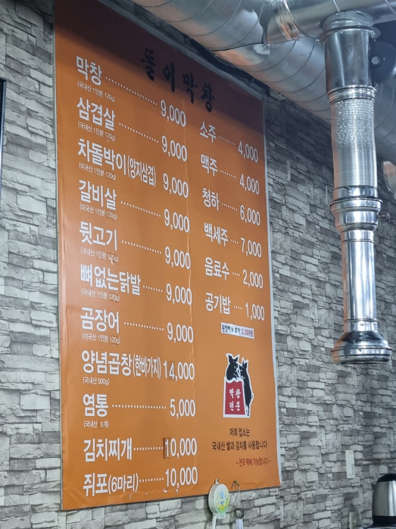 똘이막창 이미지