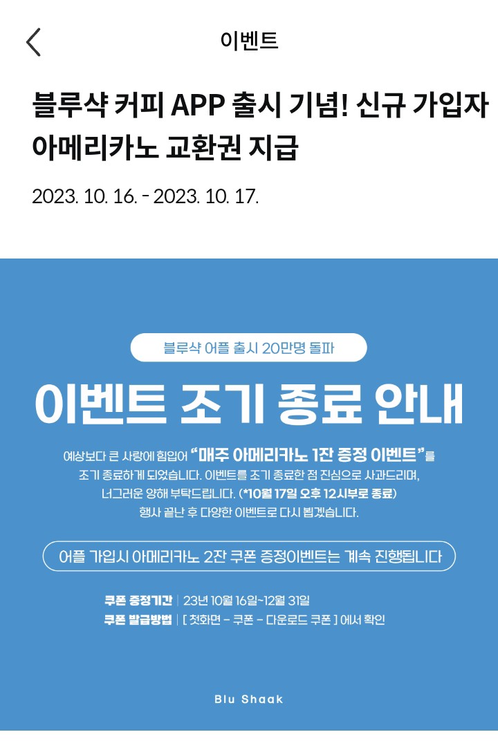 블루샥대신 이미지