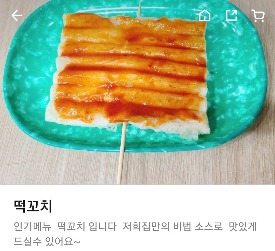 꽁이네분식 이미지
