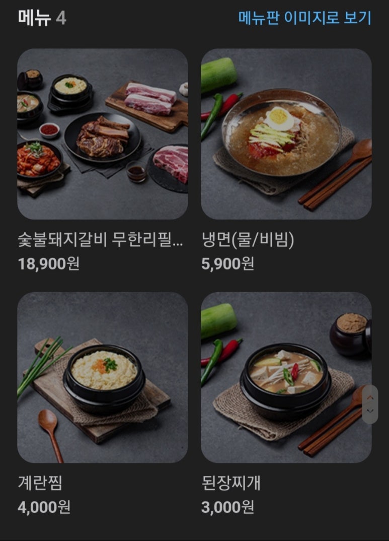 명륜진사갈비아시아선수촌점 이미지
