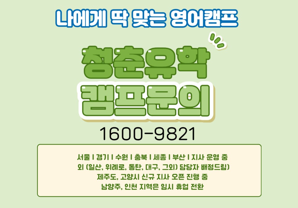 아름다운캠프 이미지