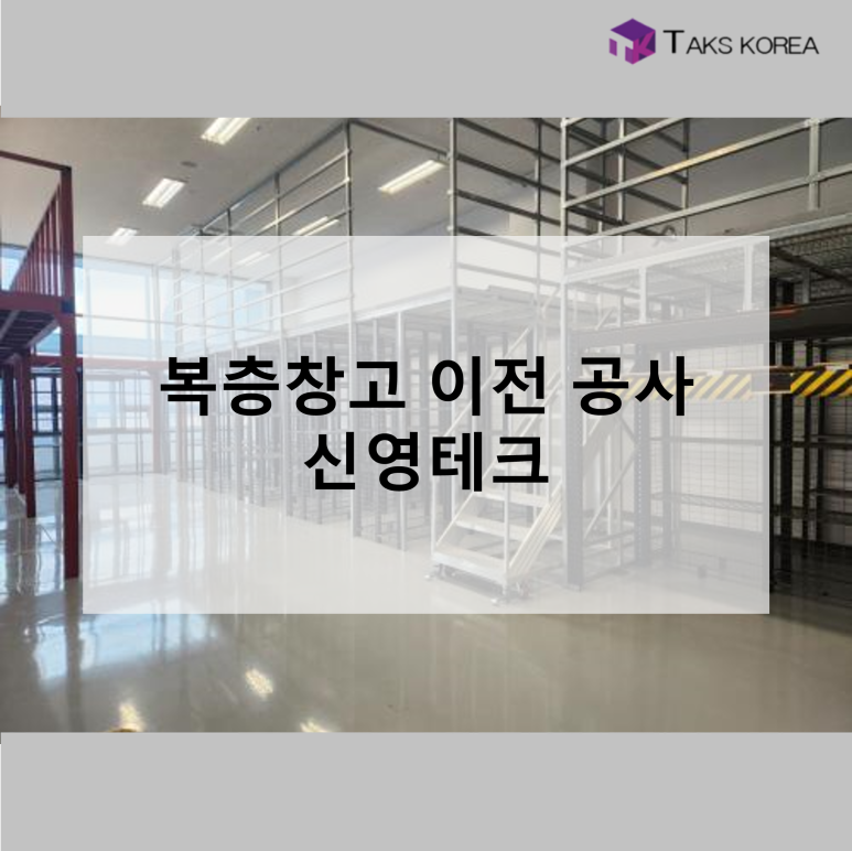 신영테크 이미지