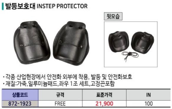 보호안전물산 이미지