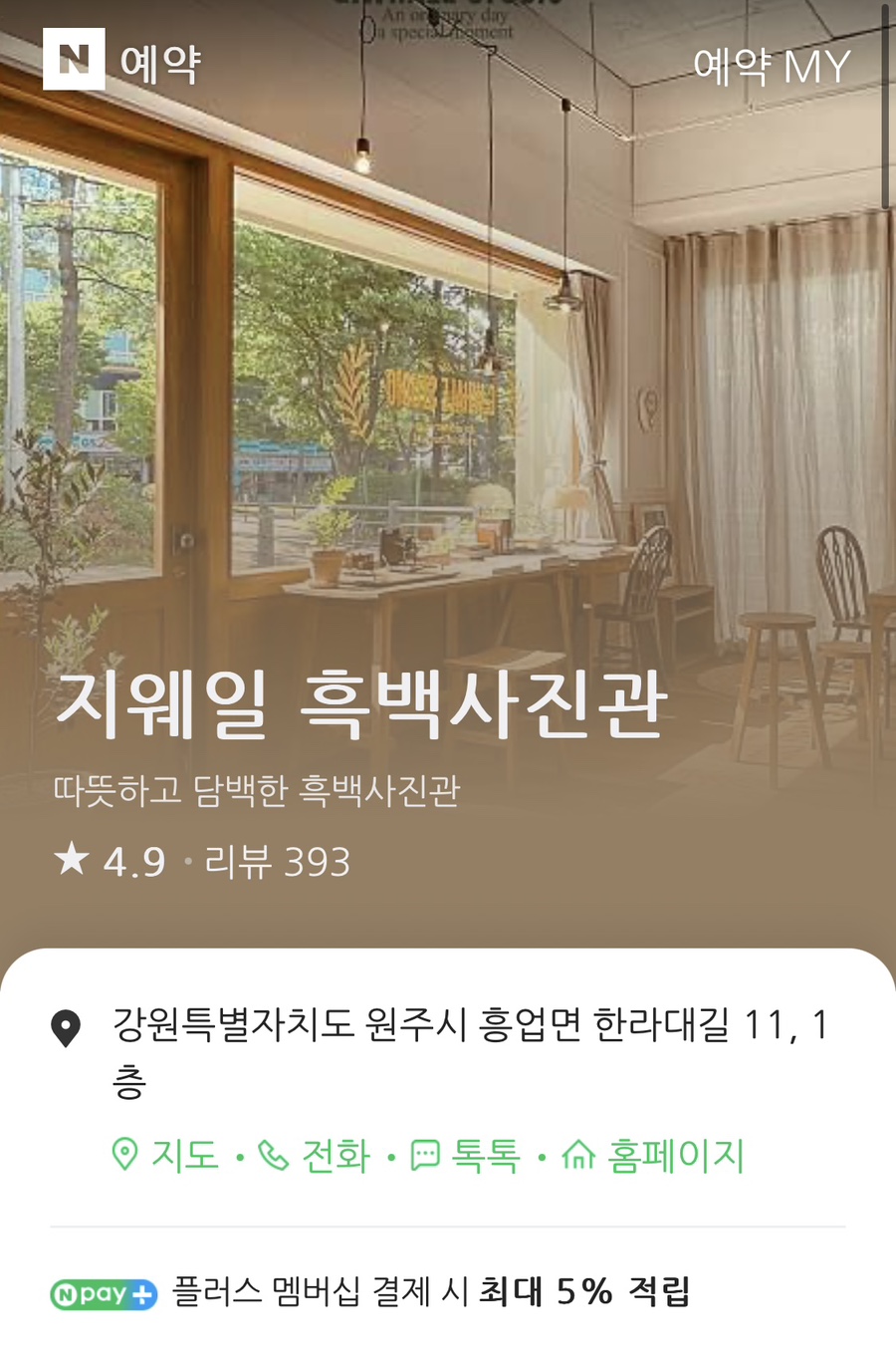 지웨일 이미지