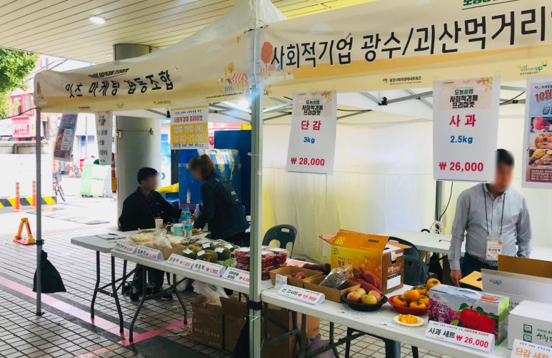 알록달록협동조합 이미지