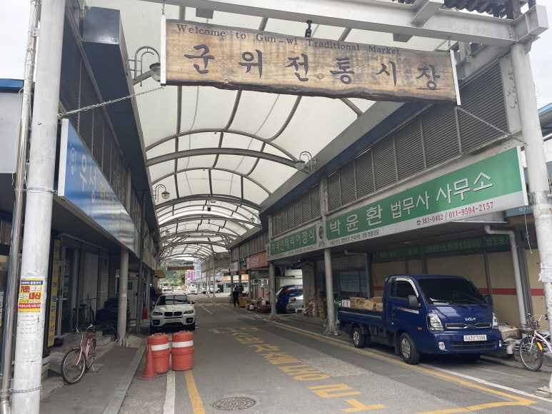 스모프치킨군위점 이미지