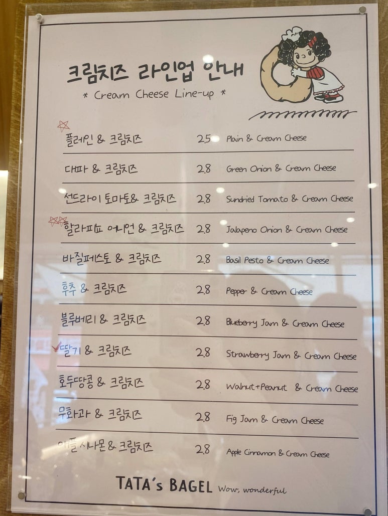 타타스베이글청주 이미지