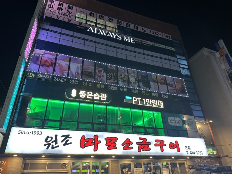 원조마포구이 이미지