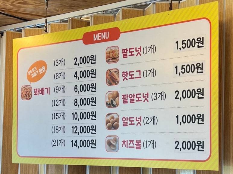 삼척명품찹쌀꽈배기 이미지