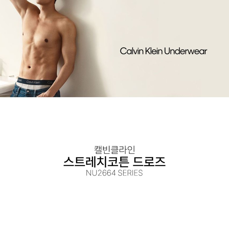 켈빈클라인언더웨어 이미지