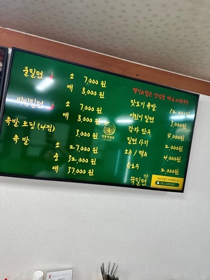 본밀면 이미지