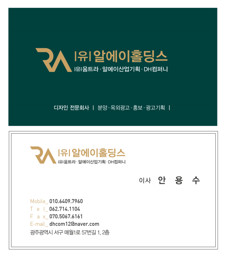 알에이디자인 이미지