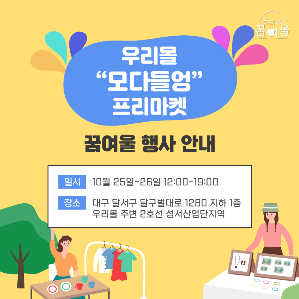 우리몰 이미지
