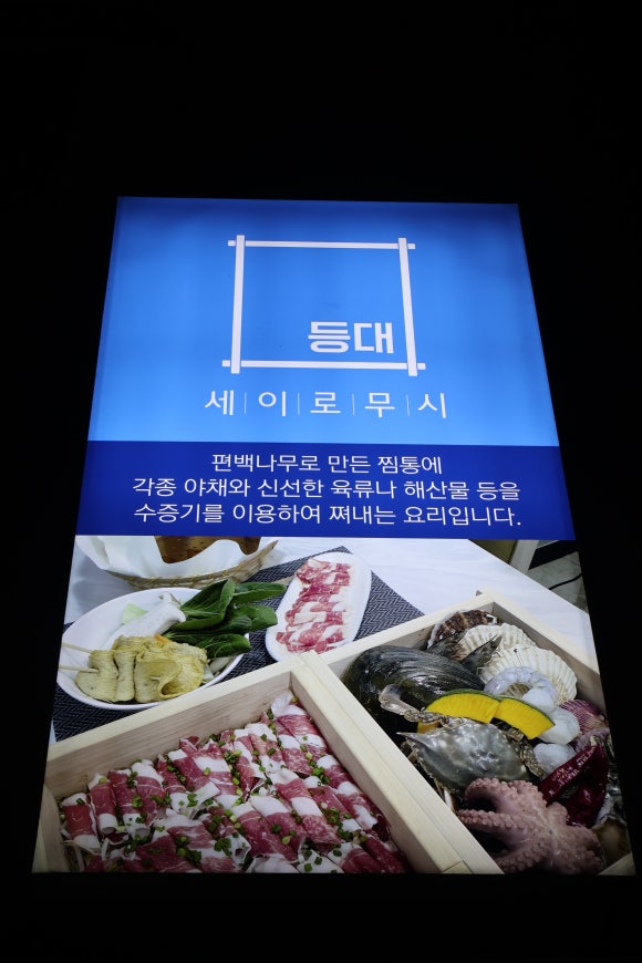 등대편백찜 이미지