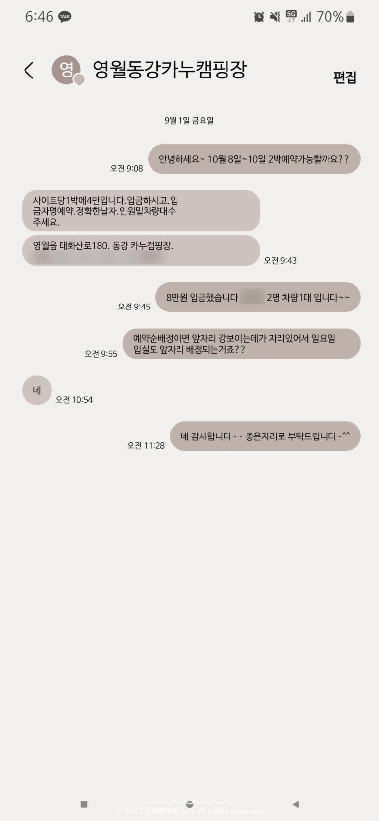동강카누캠프 이미지