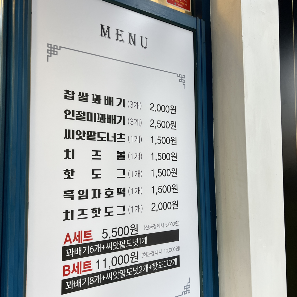 꽈미당 남매꽈배기 이미지
