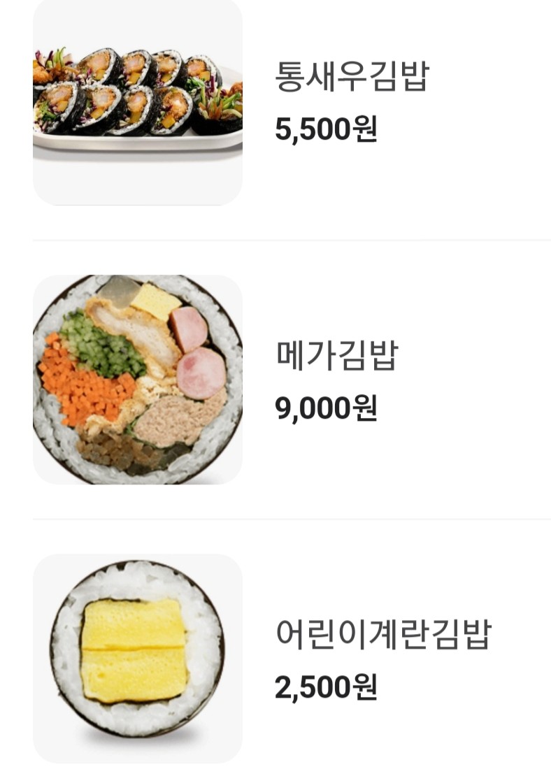 김밥요일 이미지