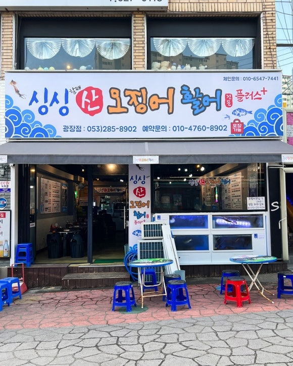 통큰포차 이미지