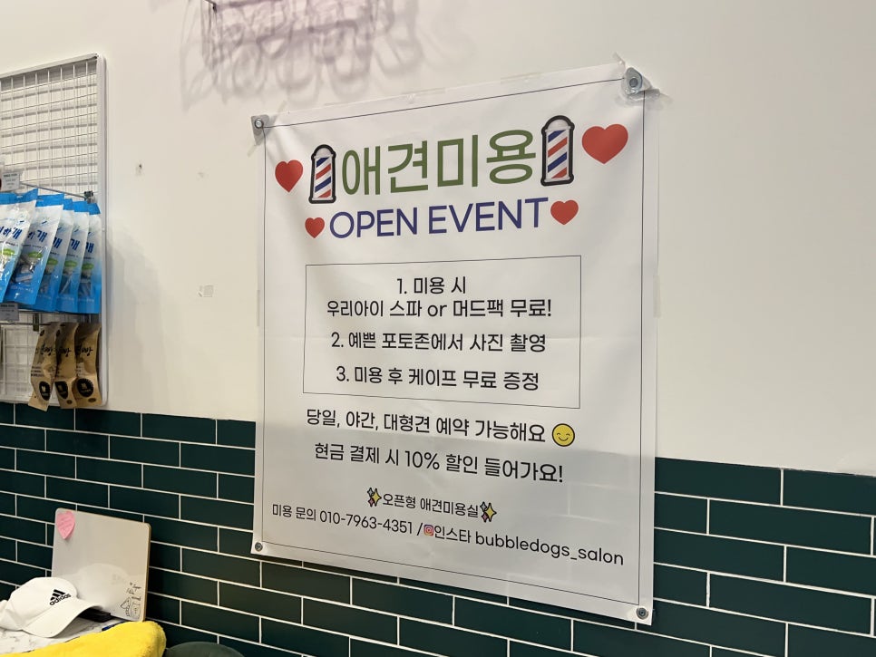 버블독스광주양산점 이미지