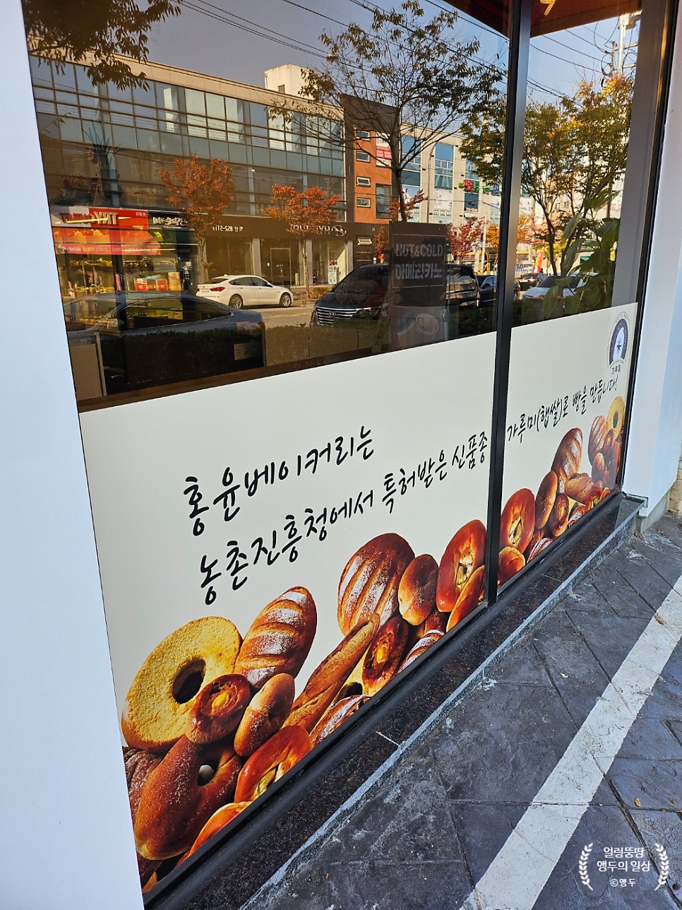 홍윤베이커리익산 이미지