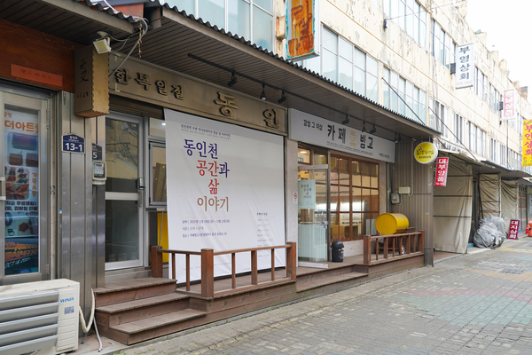공간과삶 이미지