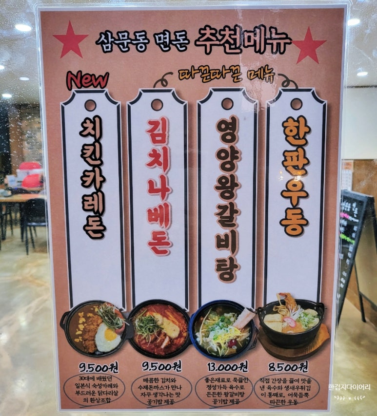 삼문동면돈 이미지