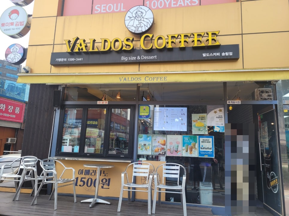 발도스커피 송림점 이미지