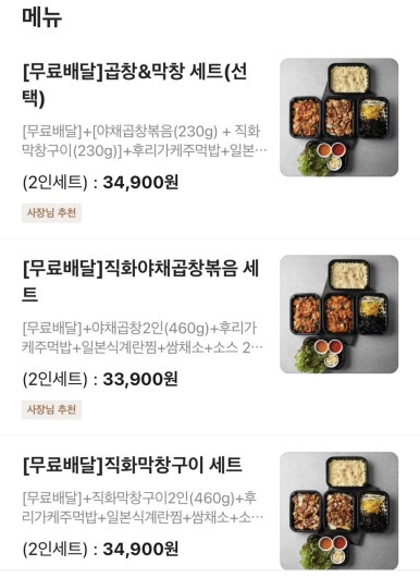 배달의명가 이미지